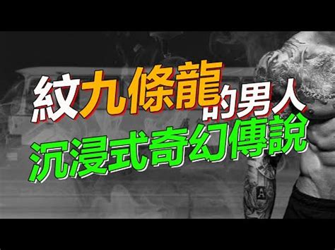 刺青改運|【刺青改運】刺青改運：紋身真的能讓你否極泰來？